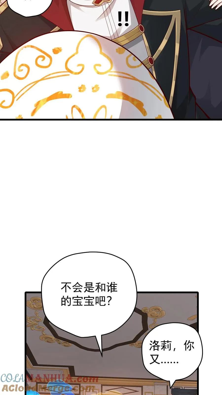 第97话 叛逆的玩家 第7页