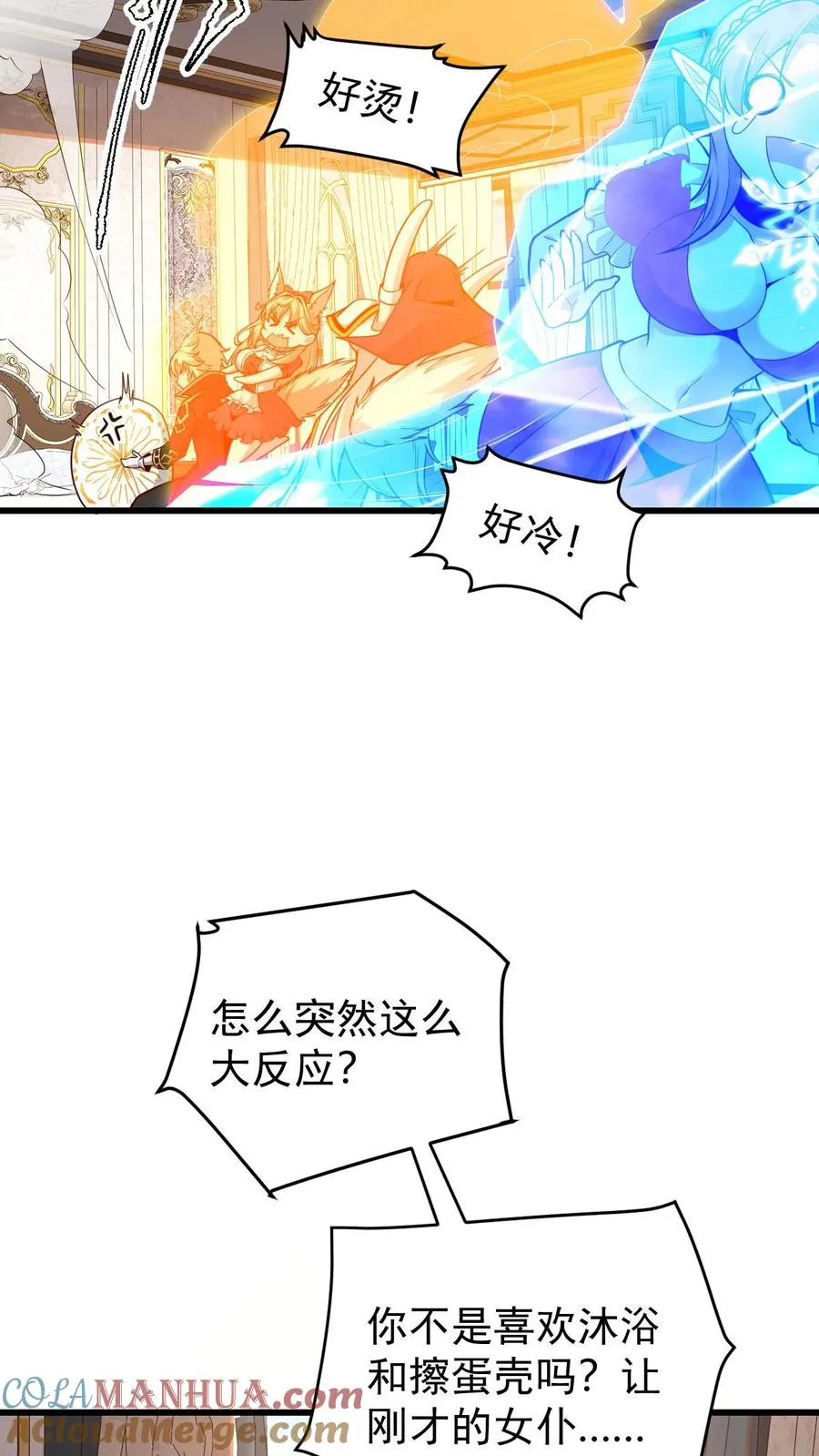 第97话 叛逆的玩家 第9页