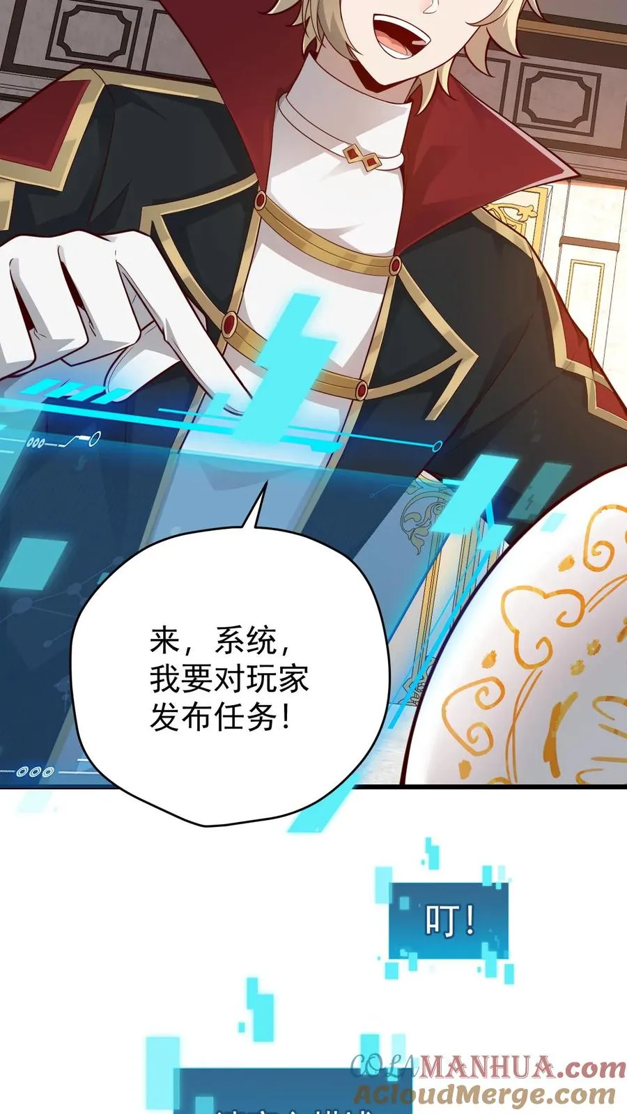 第97话 叛逆的玩家 第25页