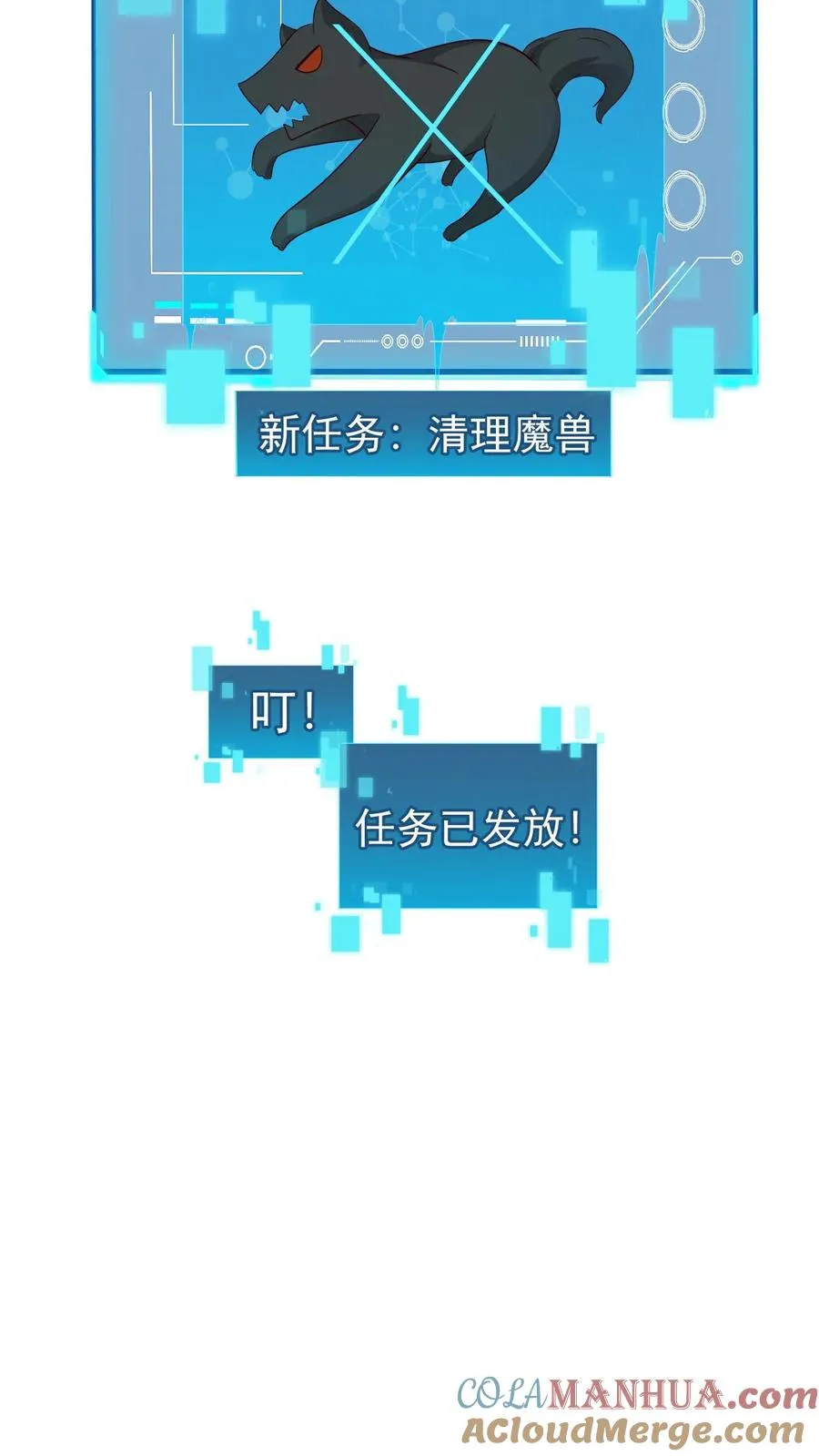第97话 叛逆的玩家 第27页