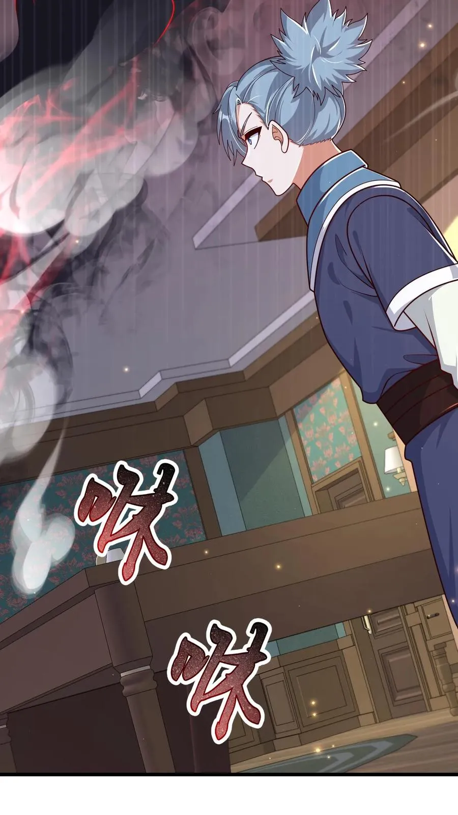 第98话 蓝星意识的谋划 第4页