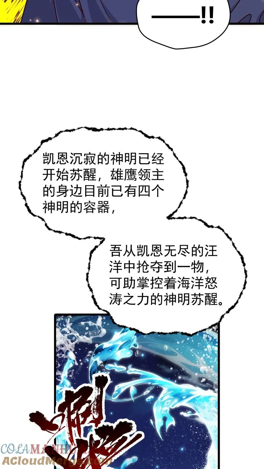 第98话 蓝星意识的谋划 第13页