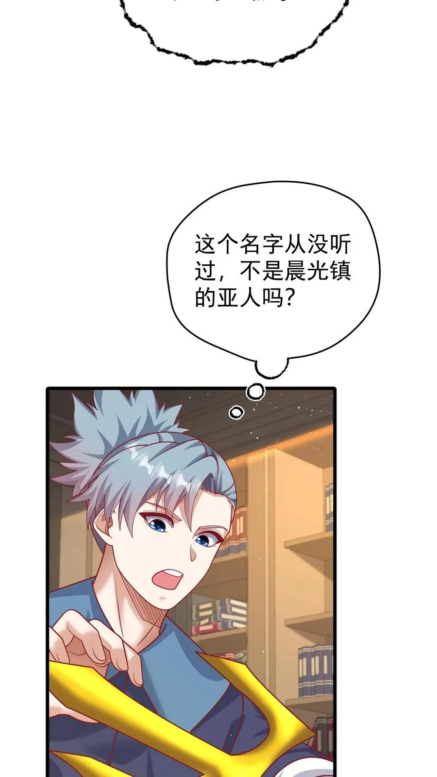 第98话 蓝星意识的谋划 第20页