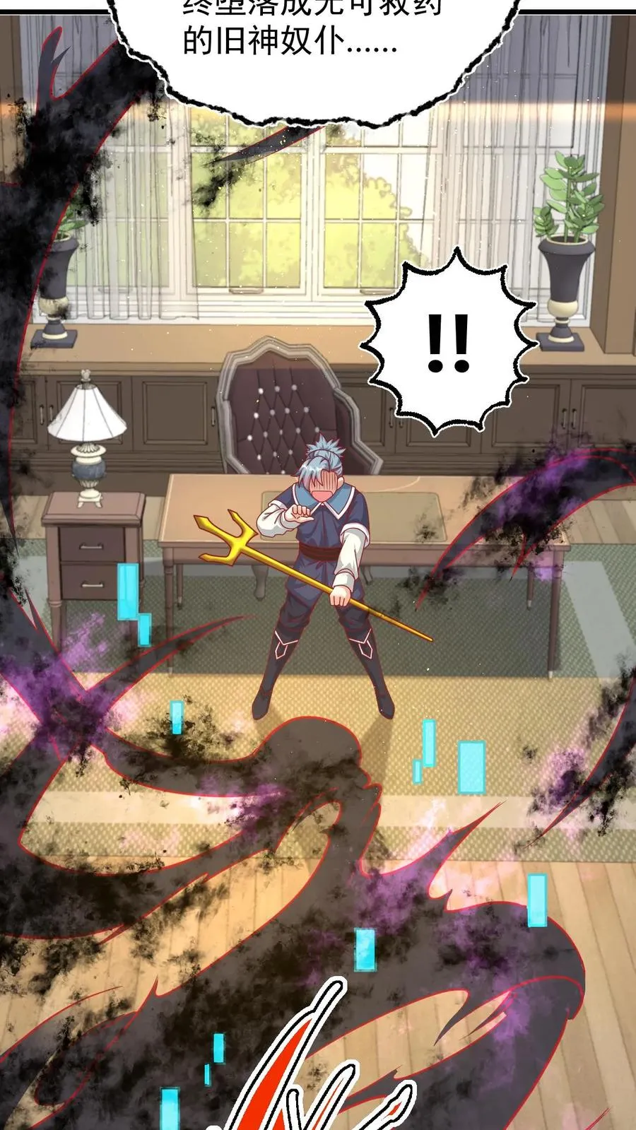 第98话 蓝星意识的谋划 第22页