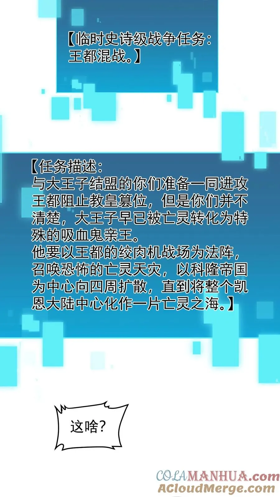 第98话 蓝星意识的谋划 第25页