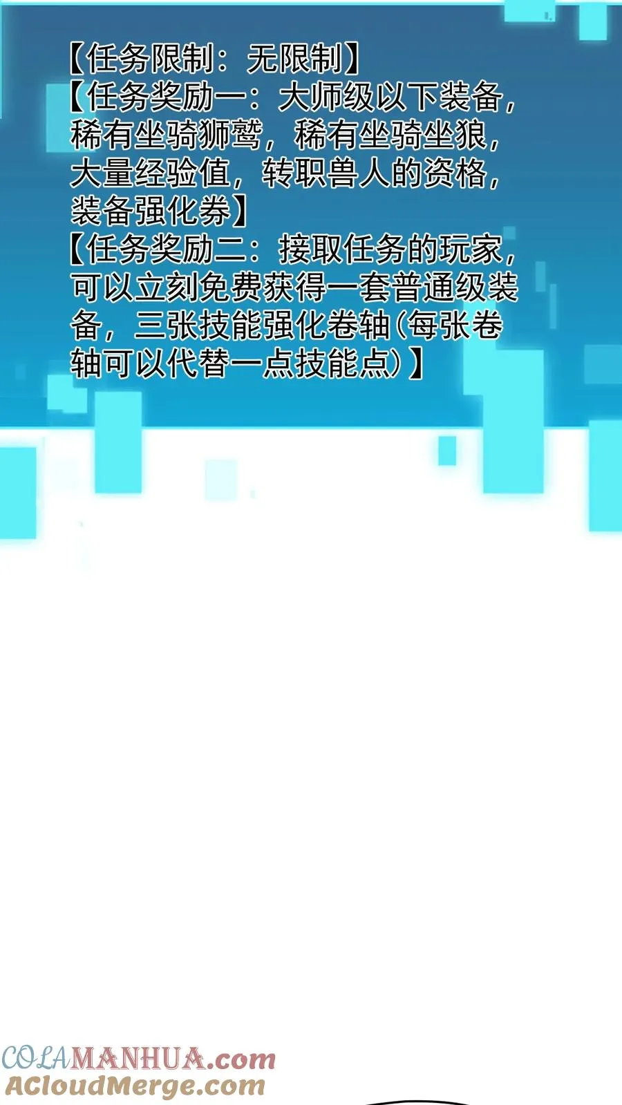 第98话 蓝星意识的谋划 第27页