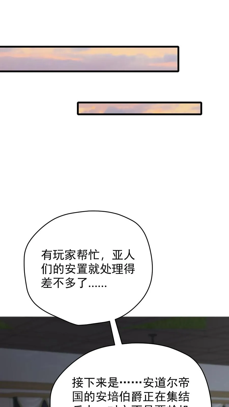 第98话 蓝星意识的谋划 第32页