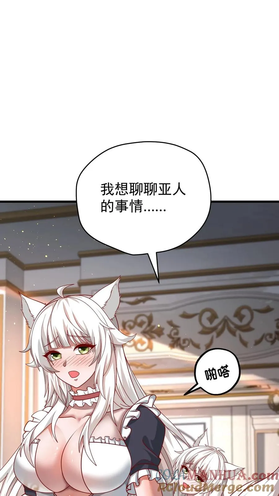 第98话 蓝星意识的谋划 第35页