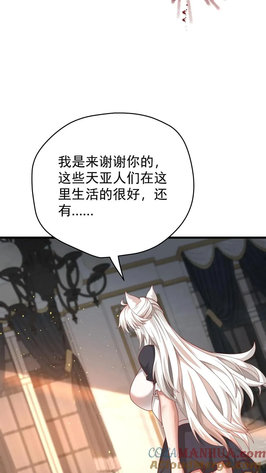 第98话 蓝星意识的谋划 第37页