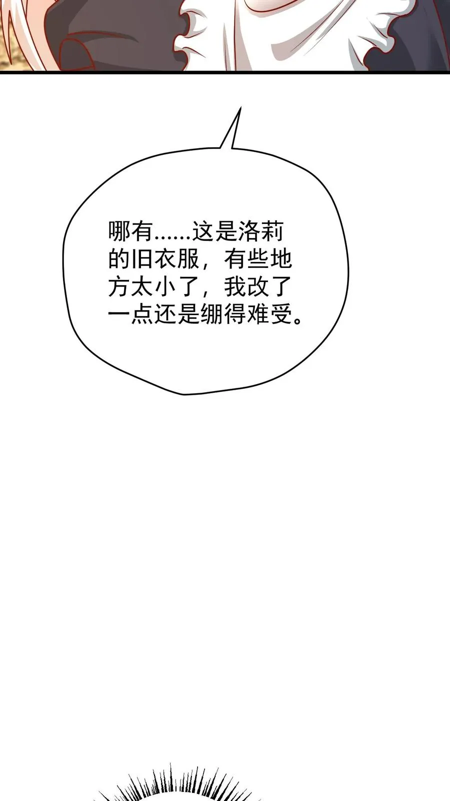第98话 蓝星意识的谋划 第40页