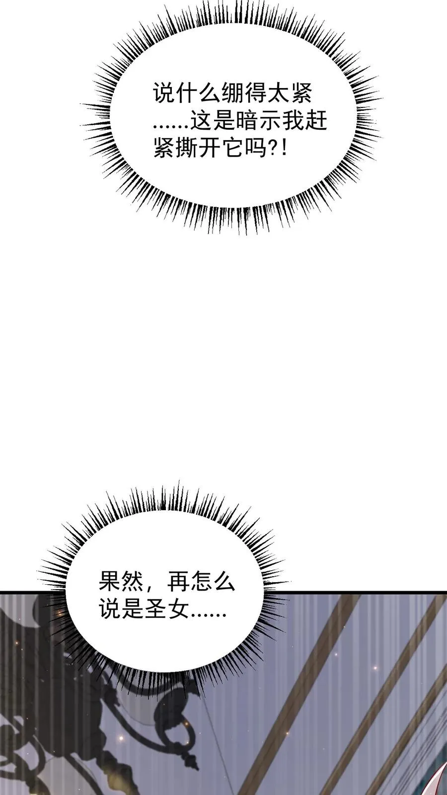 第98话 蓝星意识的谋划 第42页