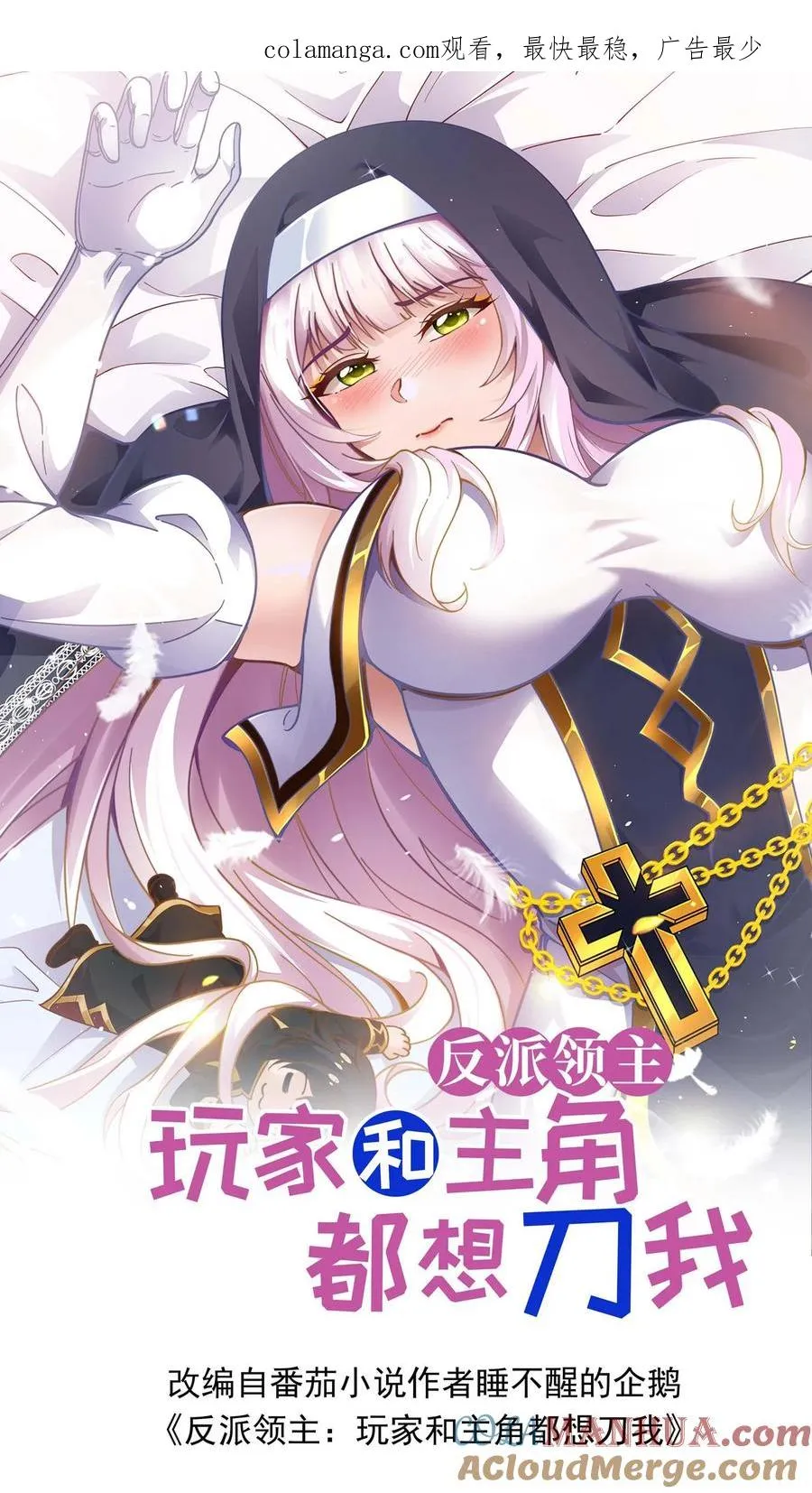 第99话 魔兽暴动1 第1页