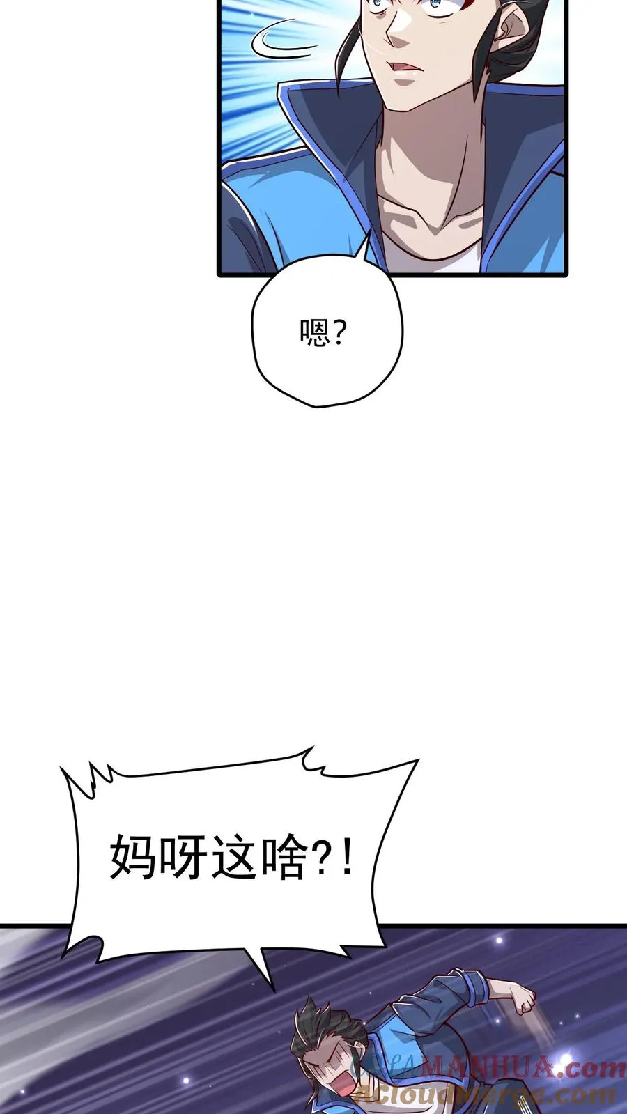 第99话 魔兽暴动1 第9页