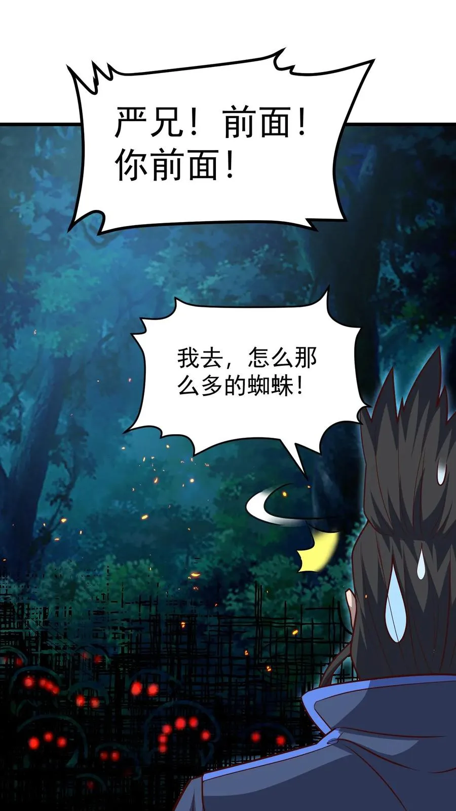 第99话 魔兽暴动1 第14页