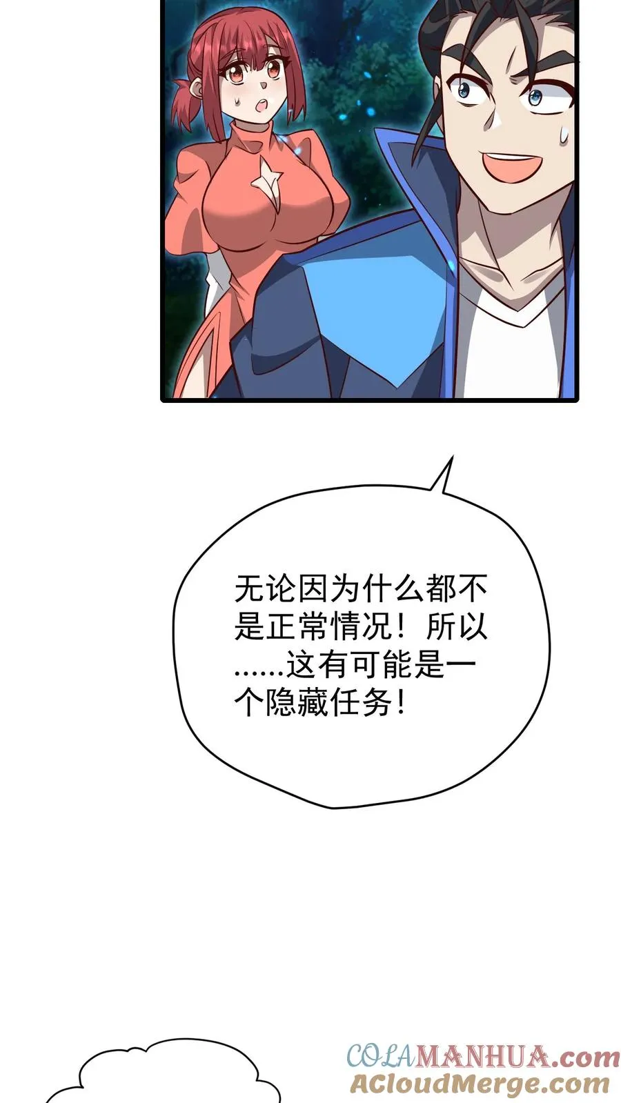 第99话 魔兽暴动1 第19页