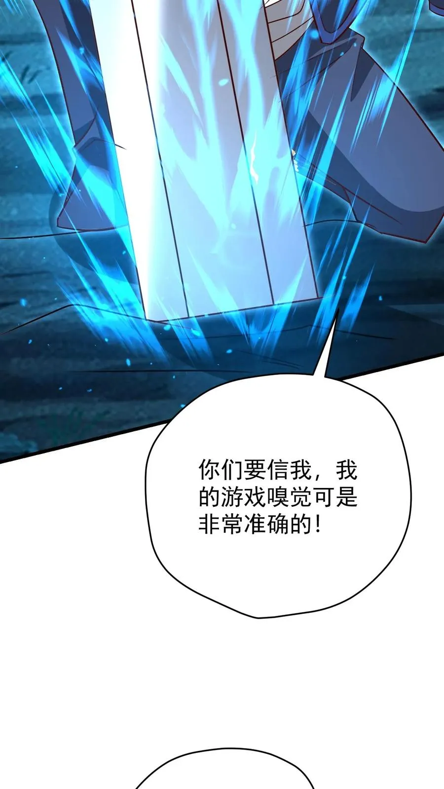 第99话 魔兽暴动1 第22页