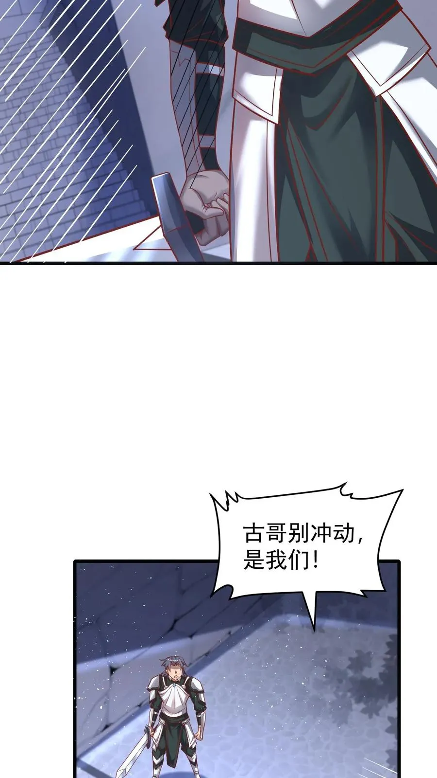 第99话 魔兽暴动1 第28页