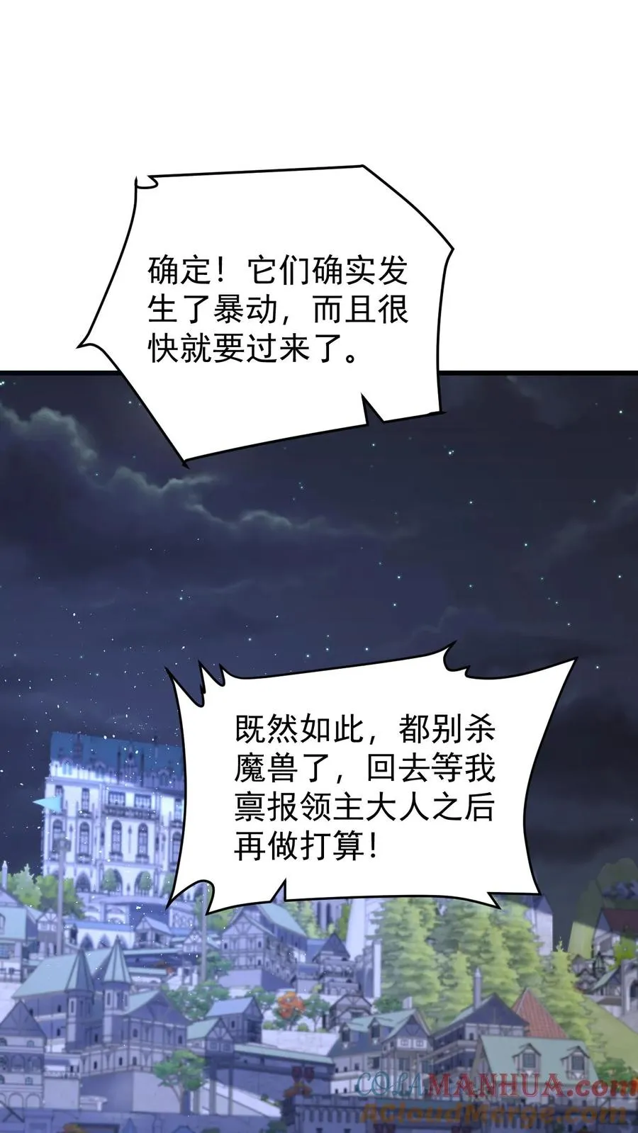 第99话 魔兽暴动1 第31页