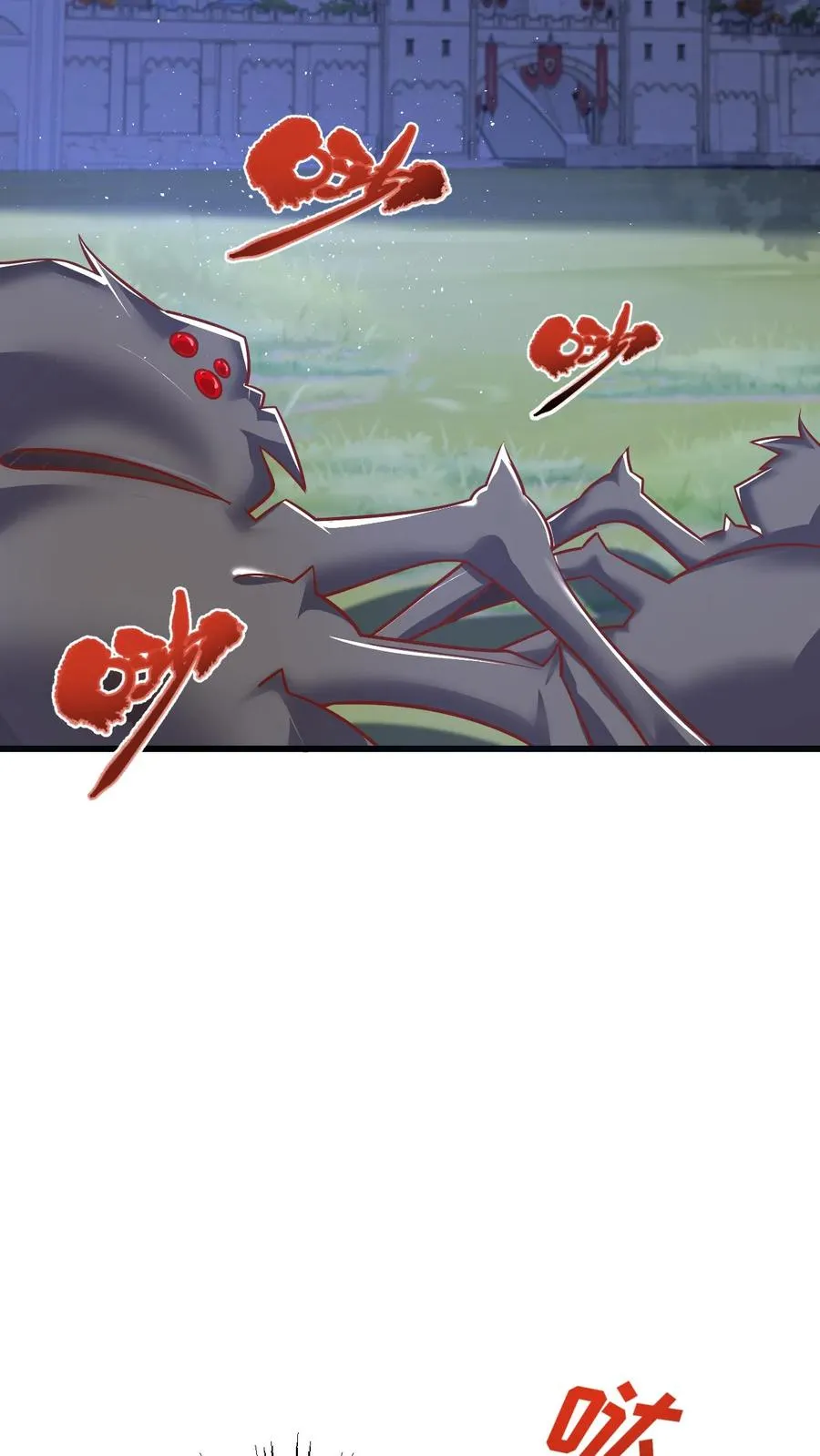 第99话 魔兽暴动1 第32页