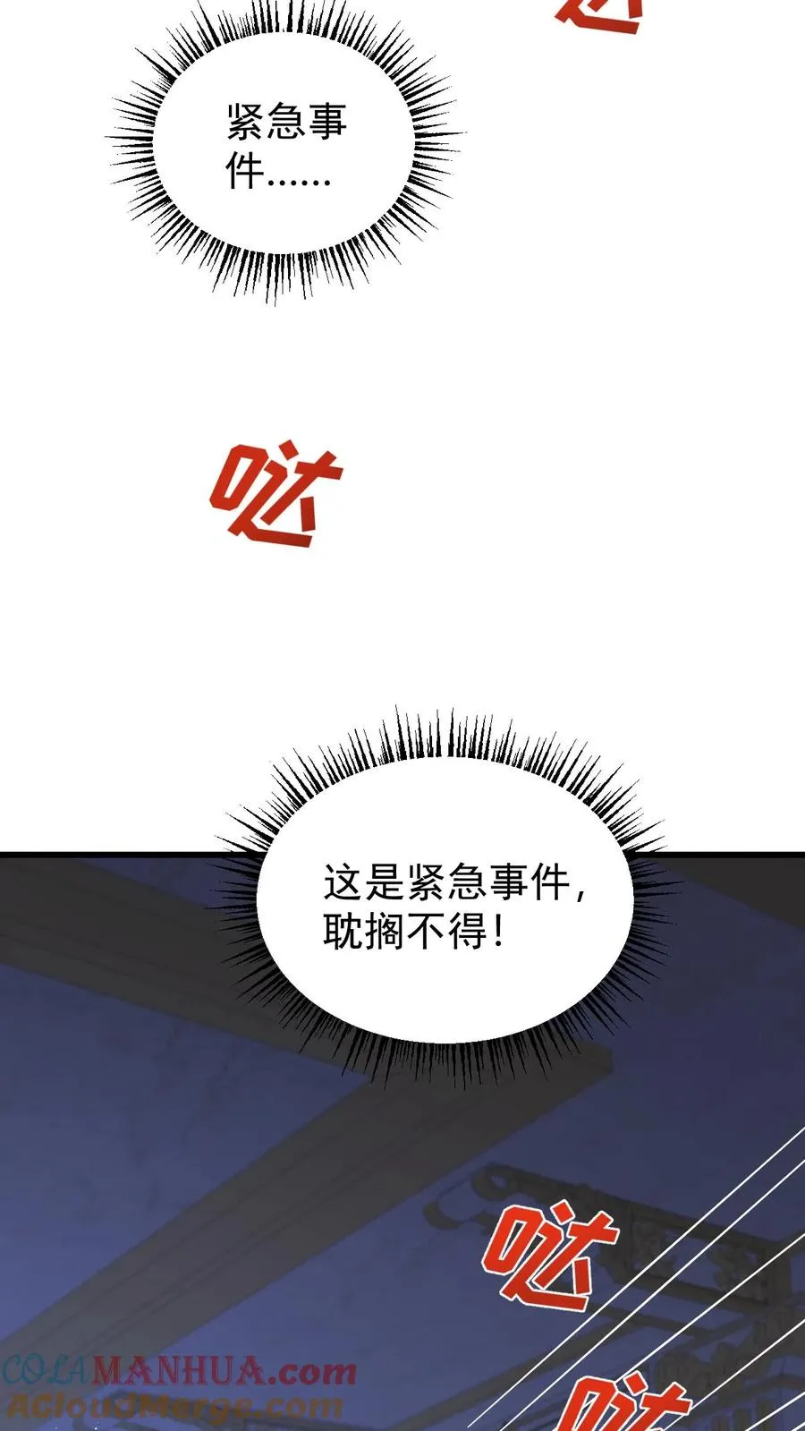 第99话 魔兽暴动1 第33页