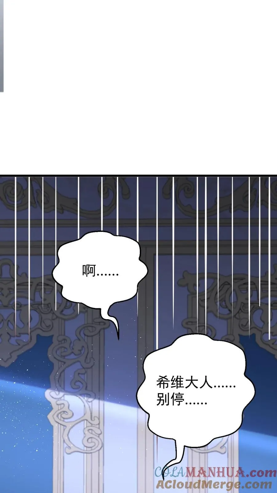 第99话 魔兽暴动1 第37页