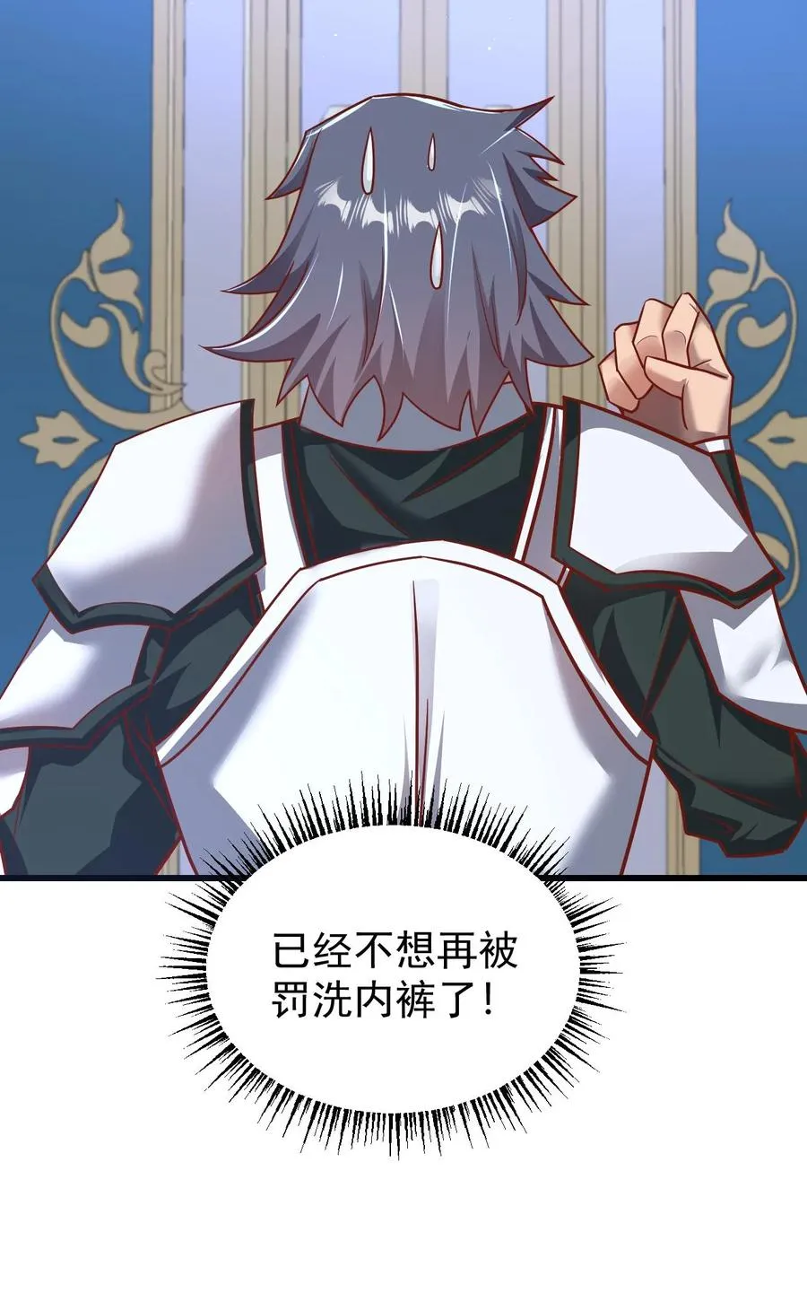第99话 魔兽暴动1 第38页