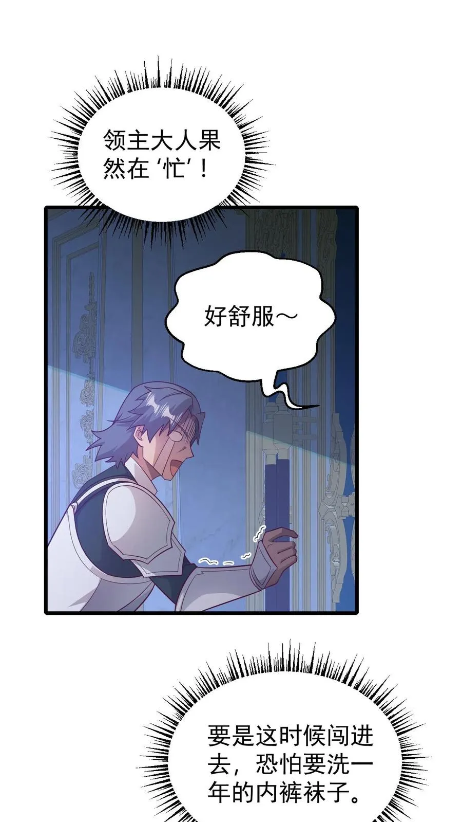 第100话 魔兽暴动2 第2页
