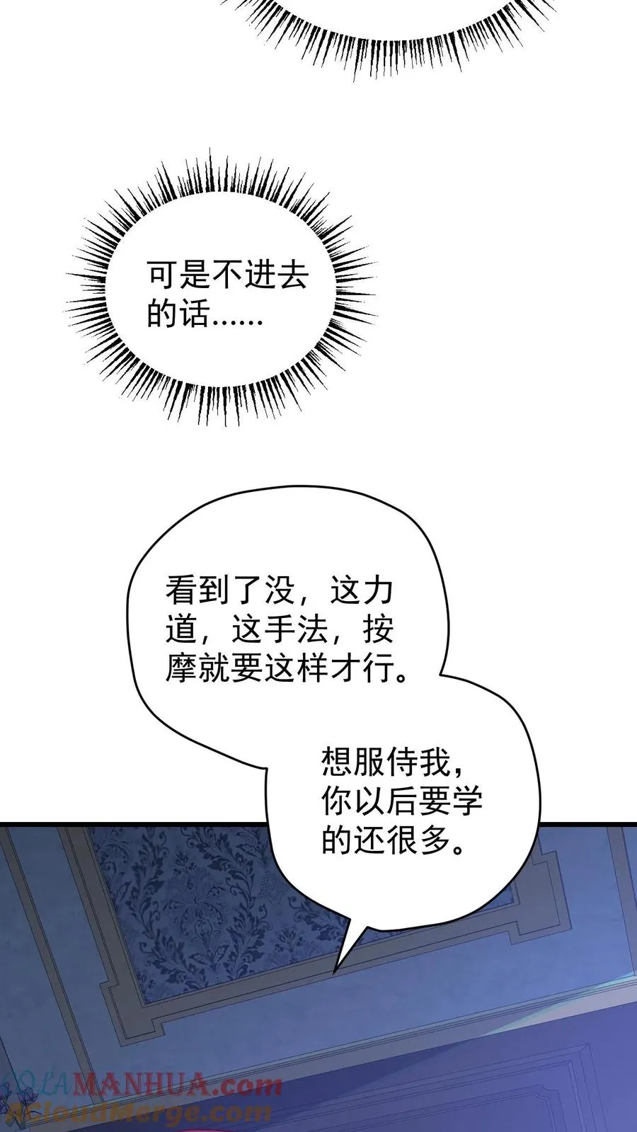 第100话 魔兽暴动2 第3页