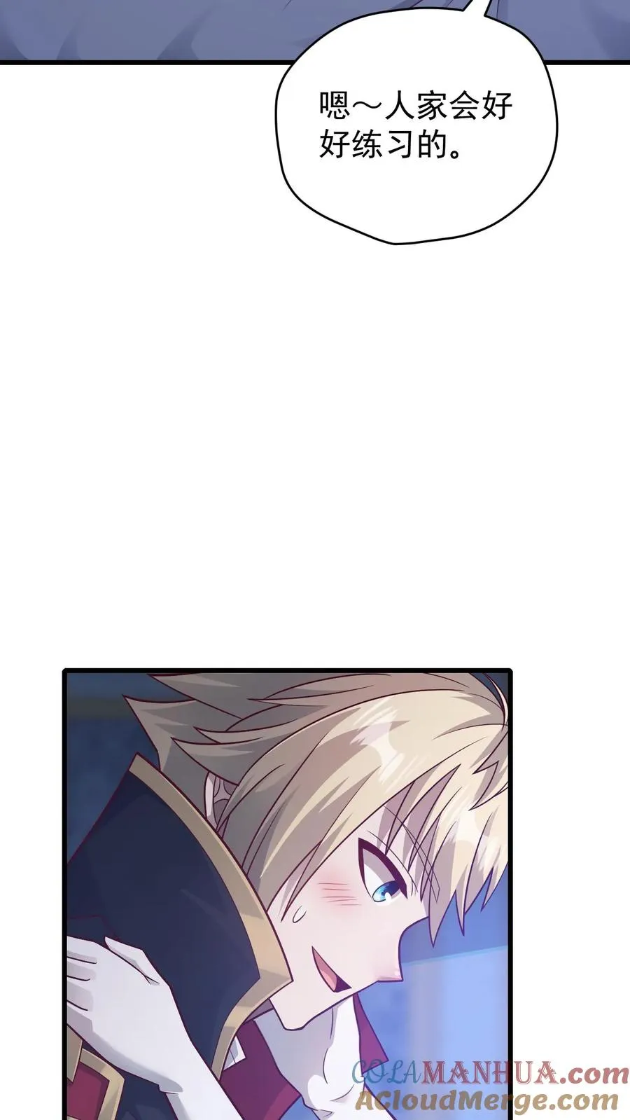 第100话 魔兽暴动2 第5页