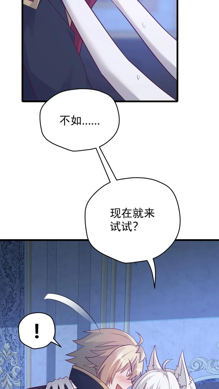 第100话 魔兽暴动2 第6页