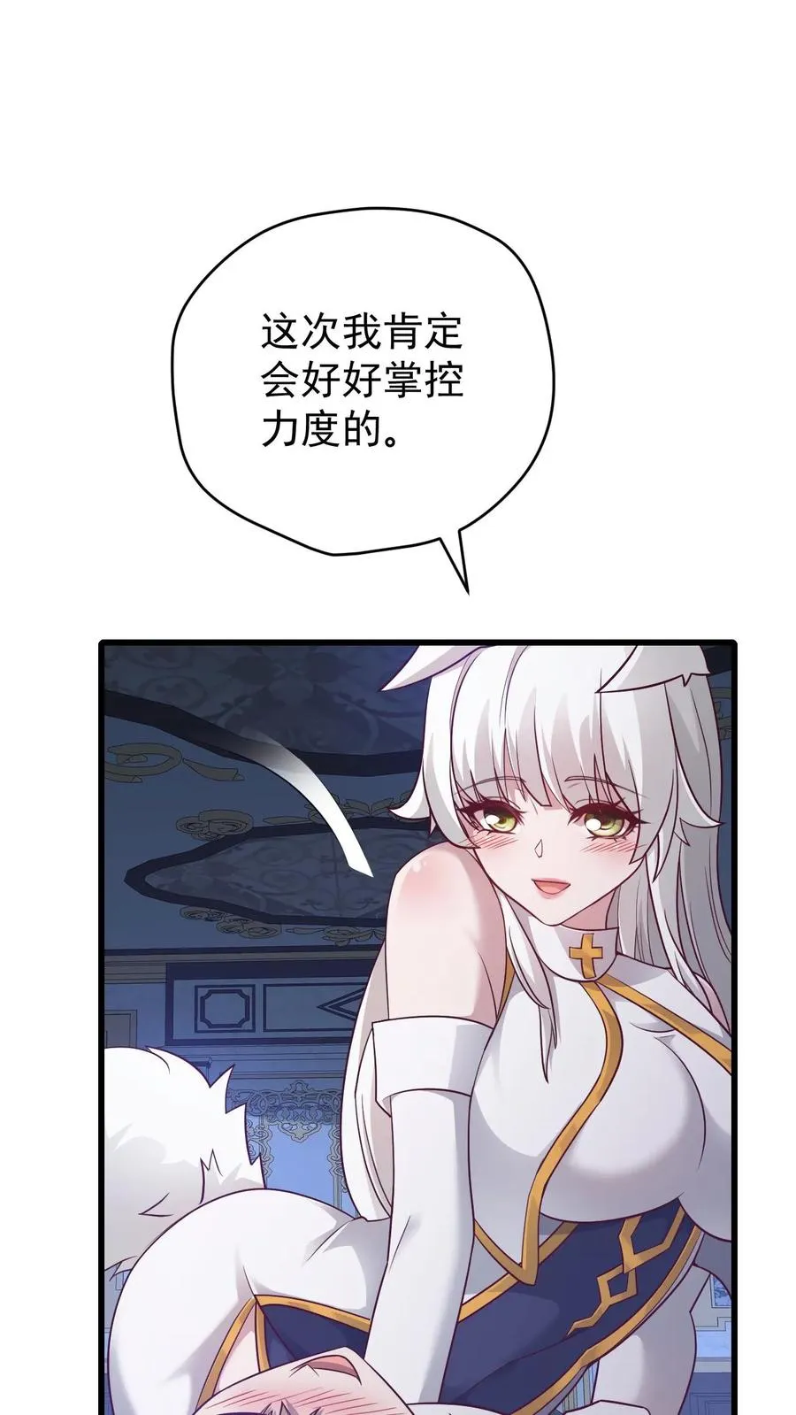 第100话 魔兽暴动2 第8页