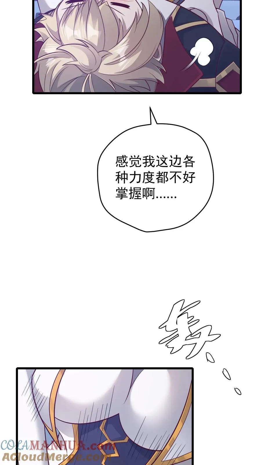 第100话 魔兽暴动2 第9页