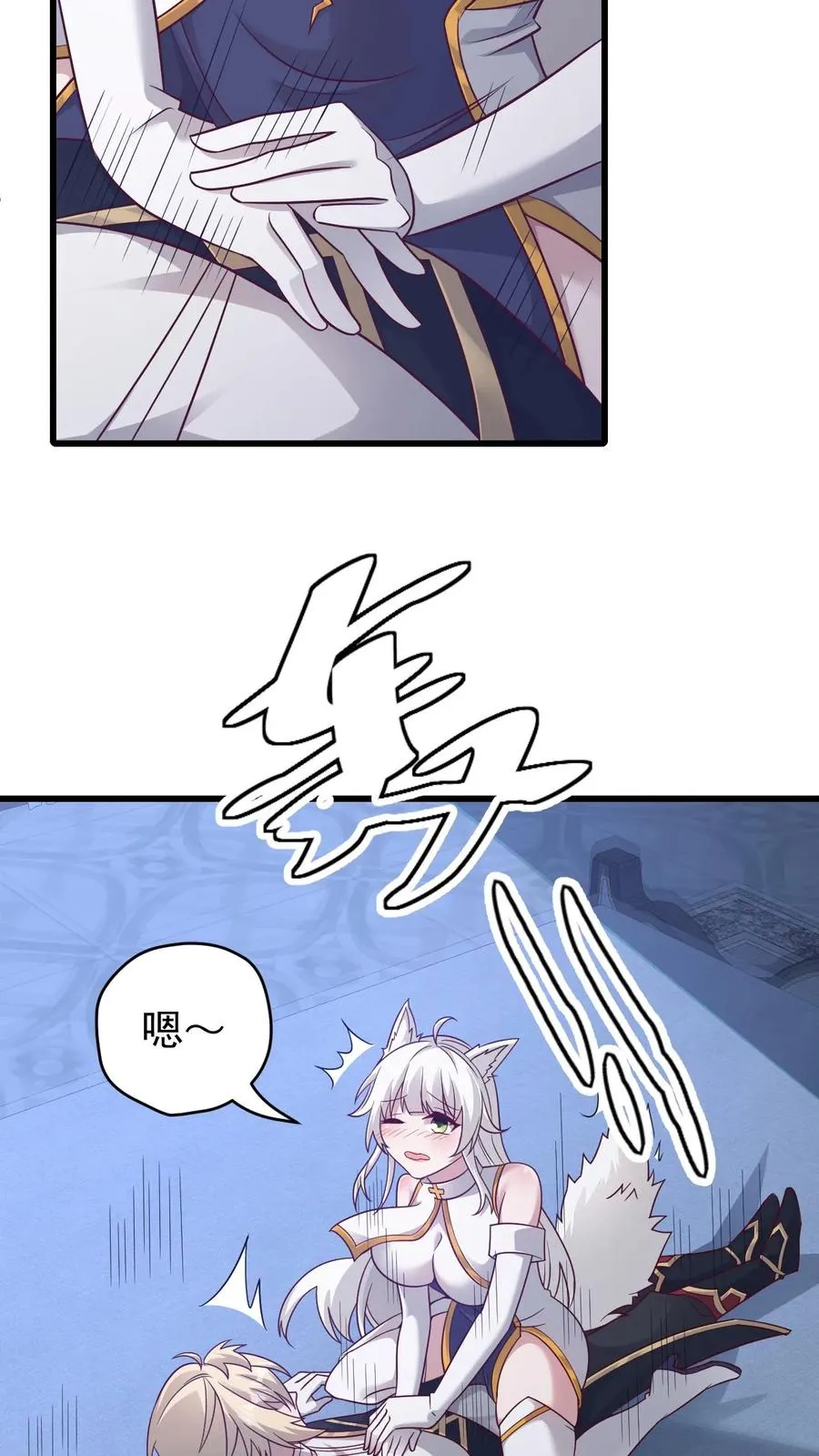 第100话 魔兽暴动2 第10页