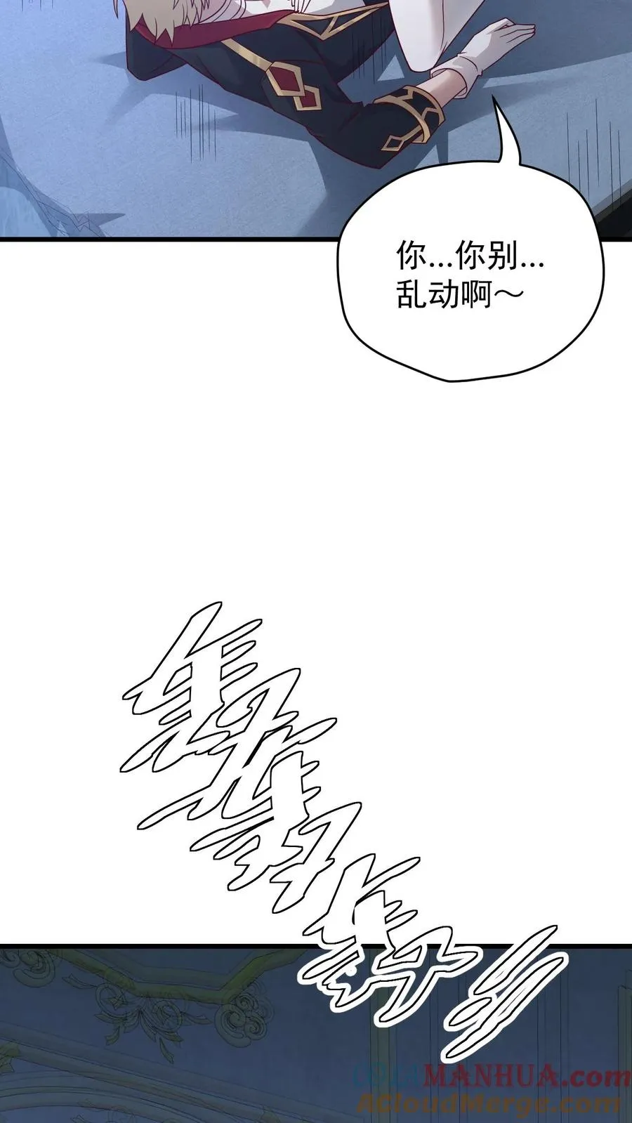 第100话 魔兽暴动2 第11页