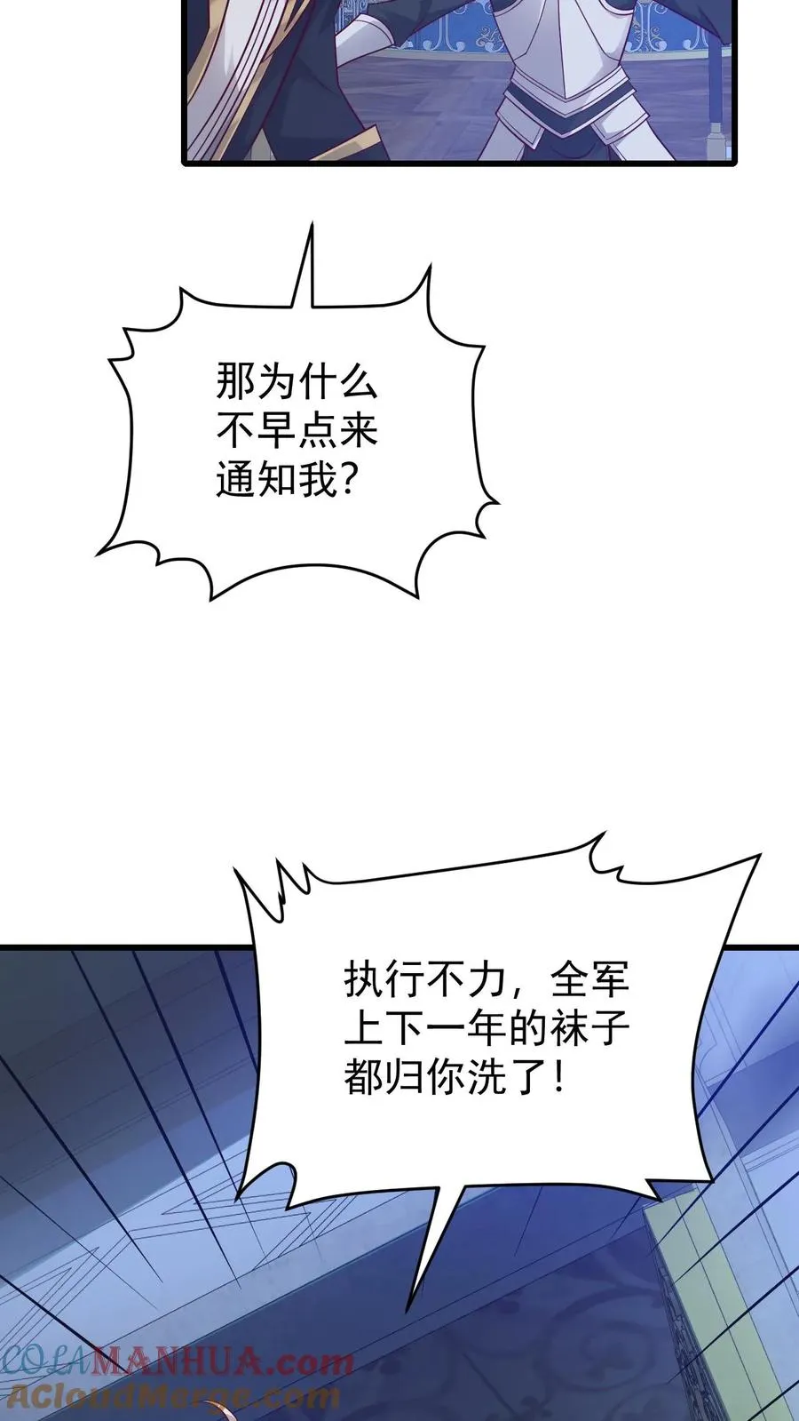 第100话 魔兽暴动2 第19页