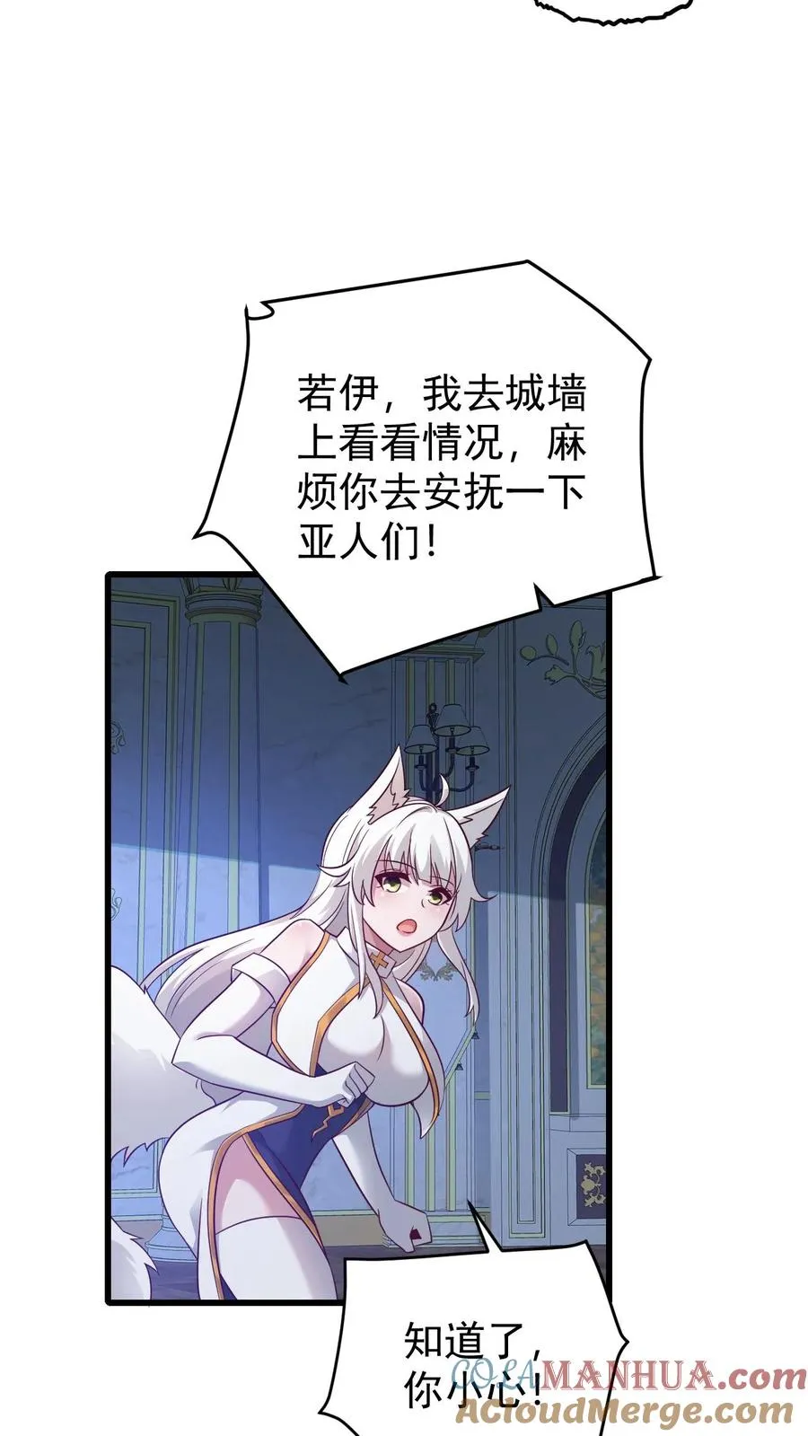 第100话 魔兽暴动2 第21页