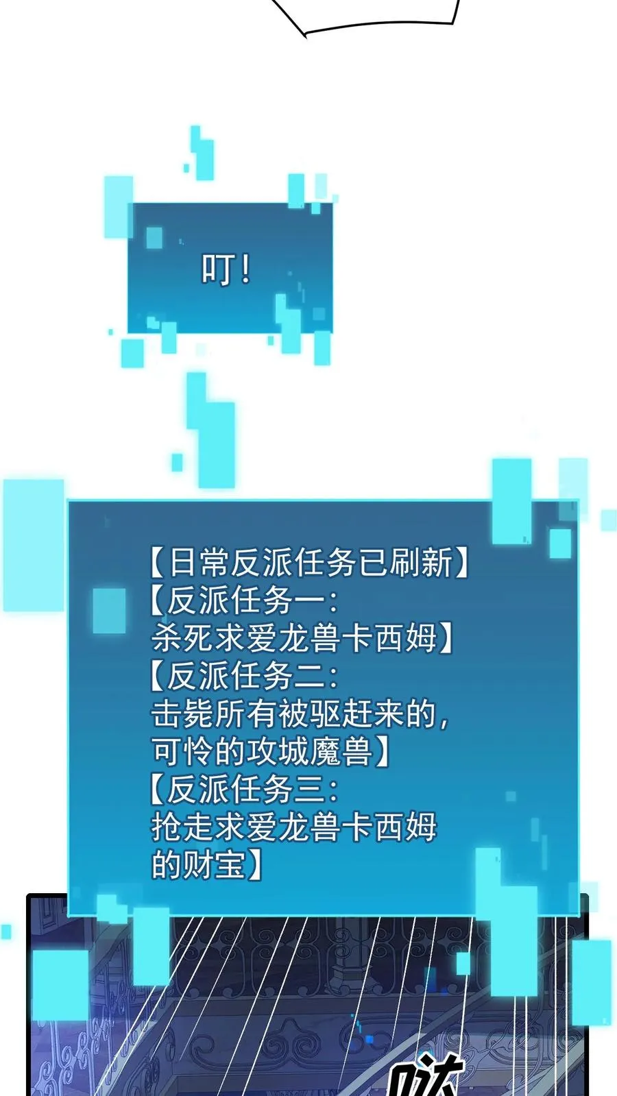 第100话 魔兽暴动2 第22页