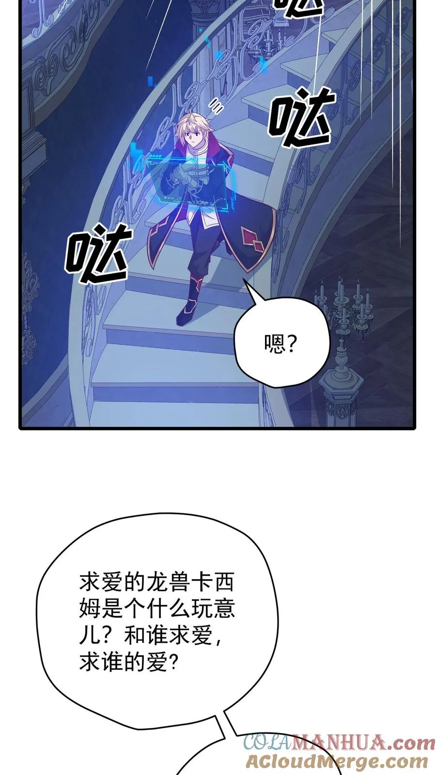 第100话 魔兽暴动2 第23页