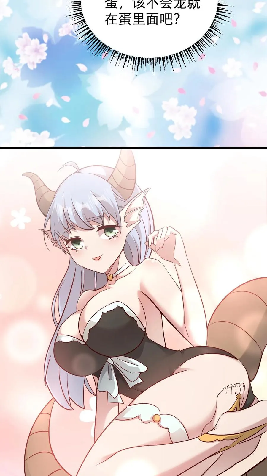 第100话 魔兽暴动2 第26页