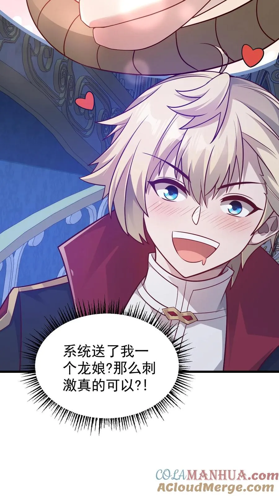 第100话 魔兽暴动2 第27页