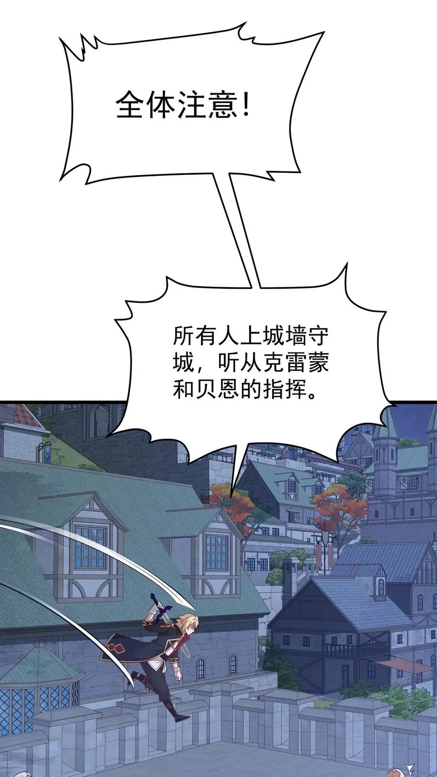 第100话 魔兽暴动2 第28页