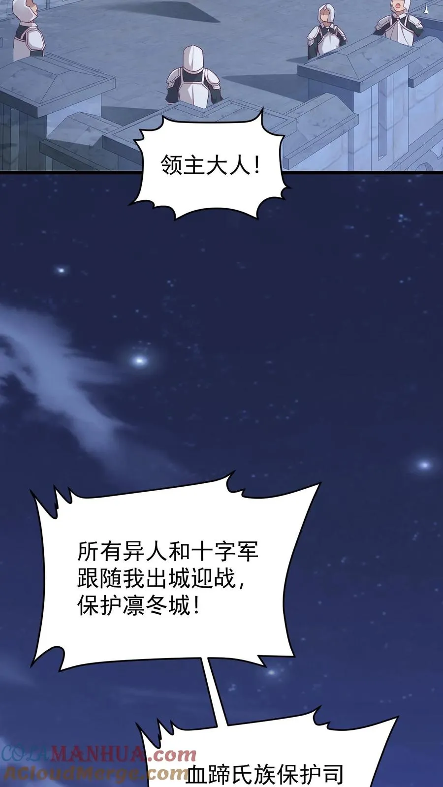 第100话 魔兽暴动2 第29页