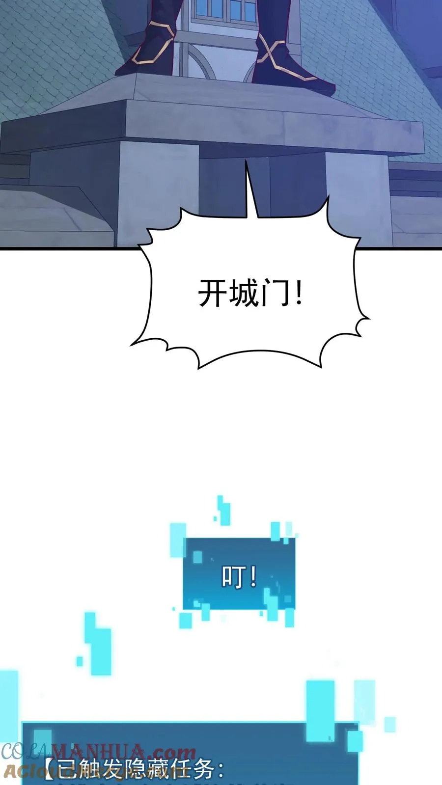 第100话 魔兽暴动2 第31页