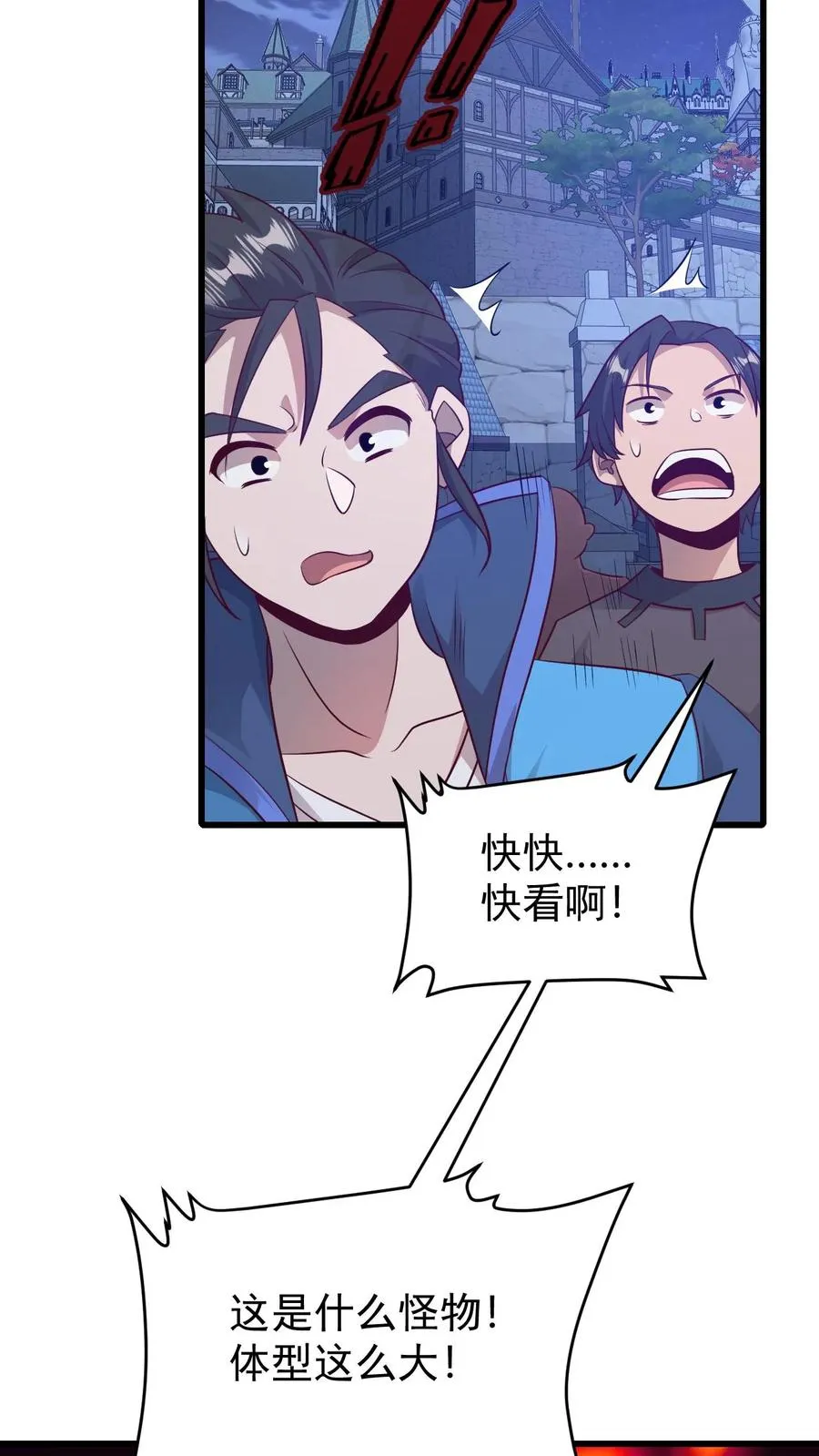 第100话 魔兽暴动2 第34页
