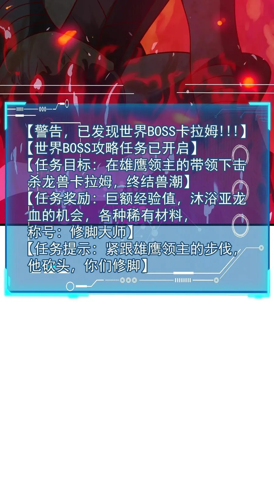 第100话 魔兽暴动2 第36页