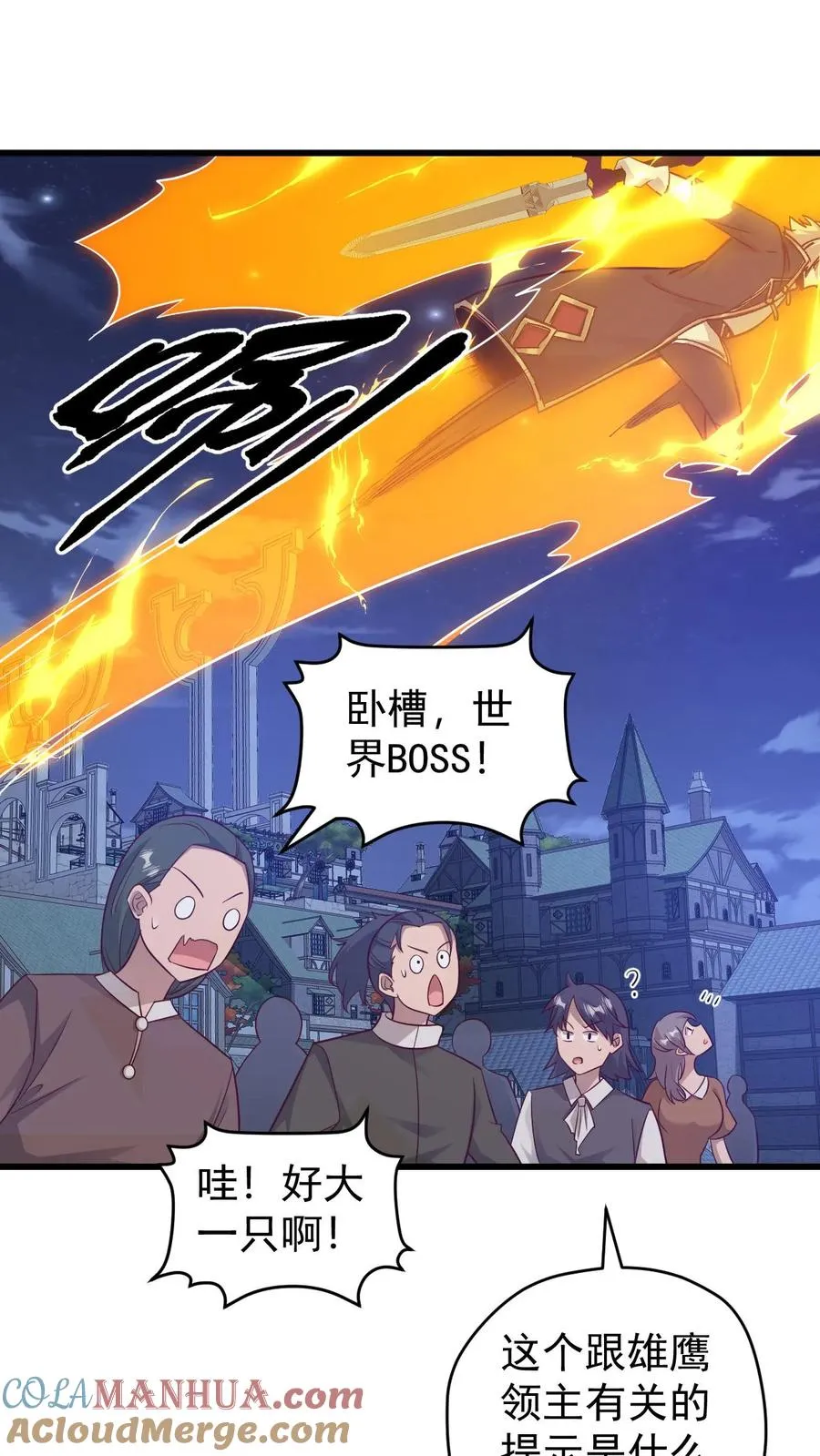 第100话 魔兽暴动2 第37页