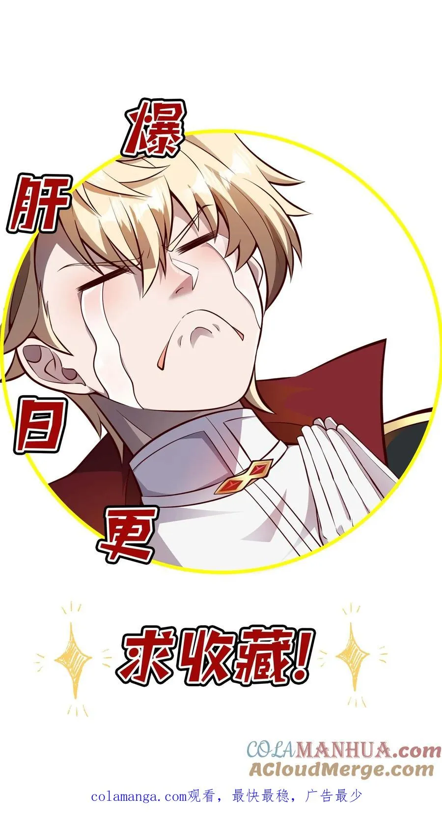 第100话 魔兽暴动2 第41页
