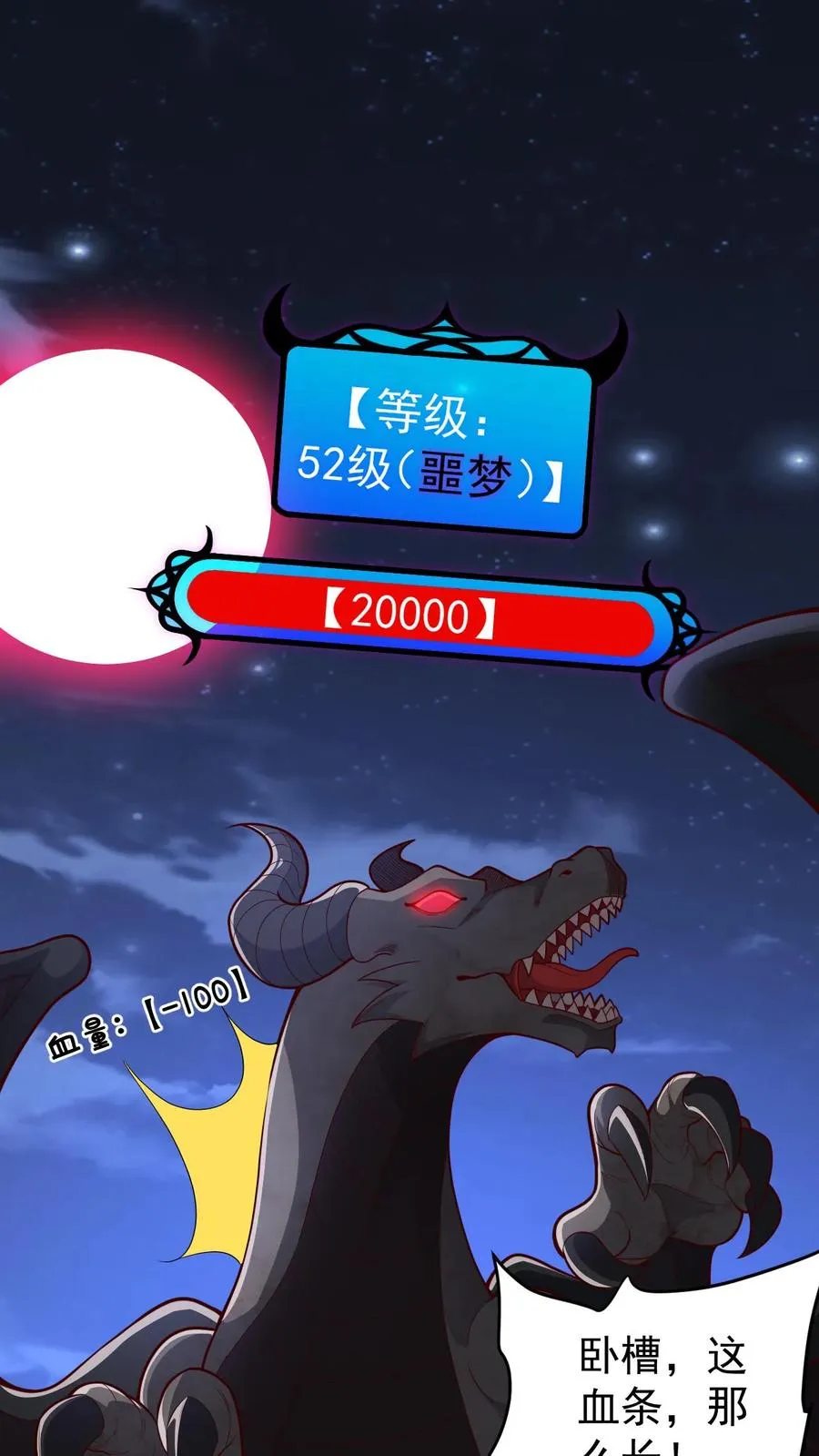 第101话 玩家的配合 第2页