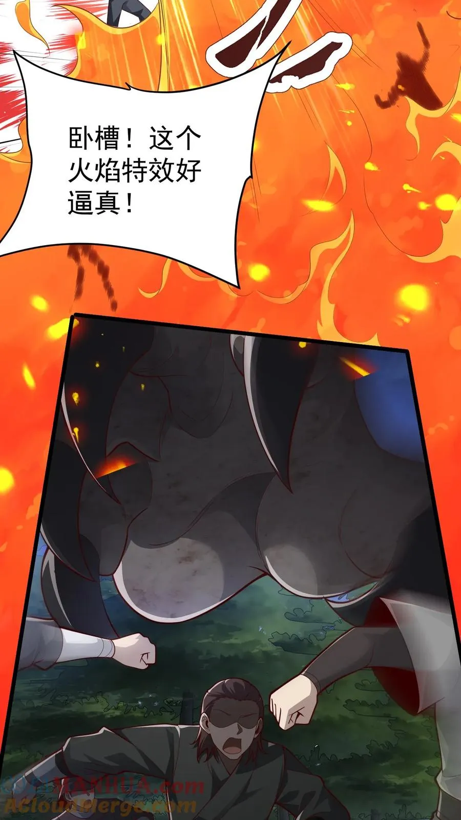 第101话 玩家的配合 第5页