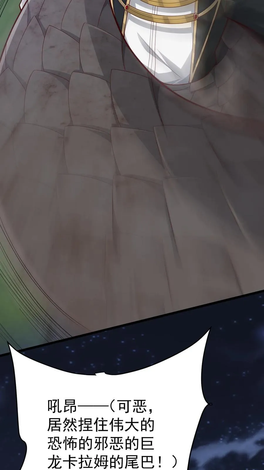 第101话 玩家的配合 第8页